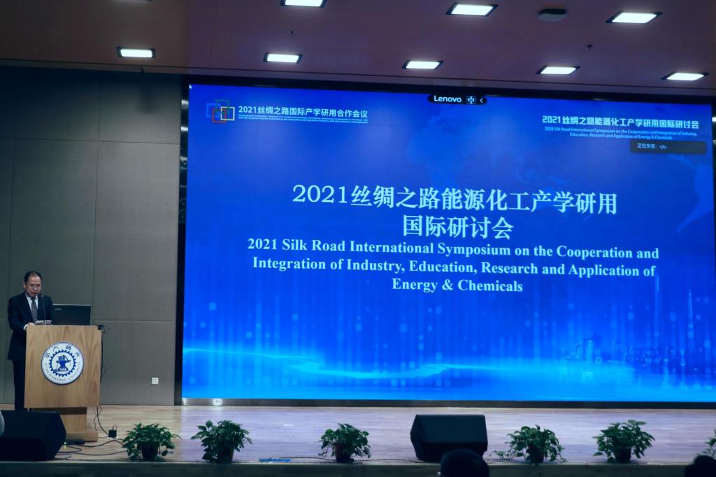 2021丝绸之路能源化工产学研用国际研讨会圆满召开